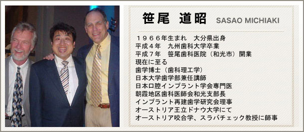 笹尾道昭 笹尾道昭