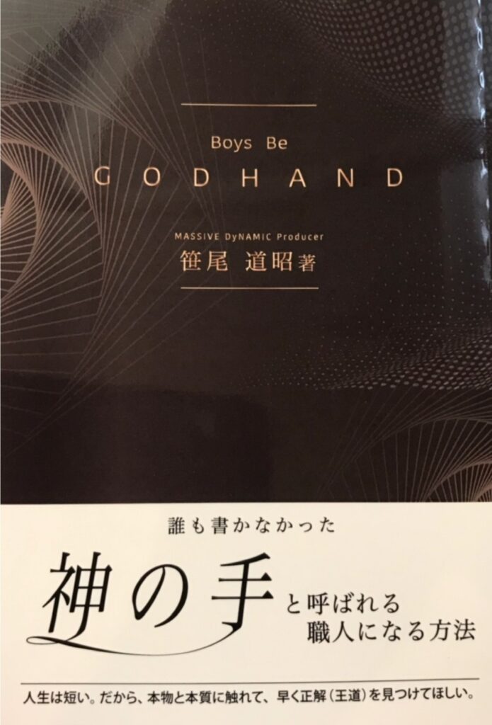 本を出しました。