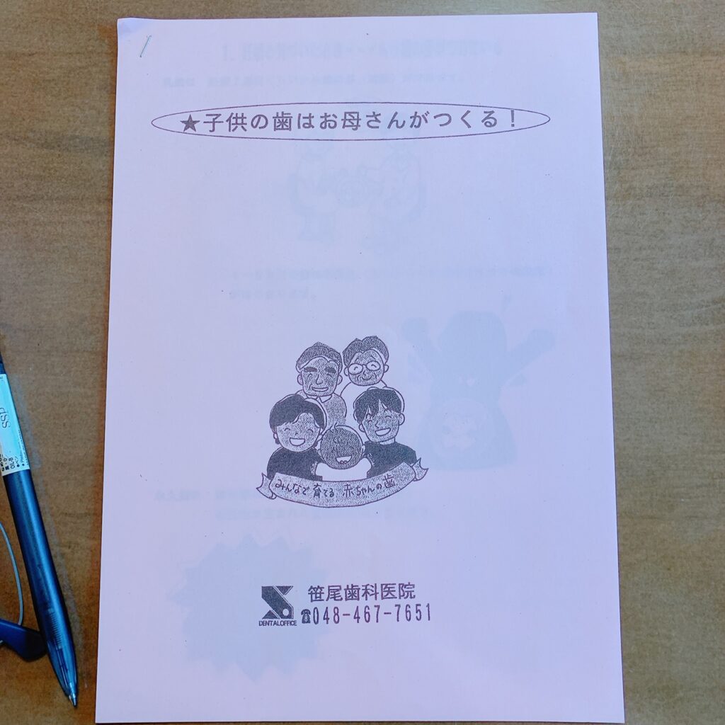 妊娠性歯肉炎って治療が必要？