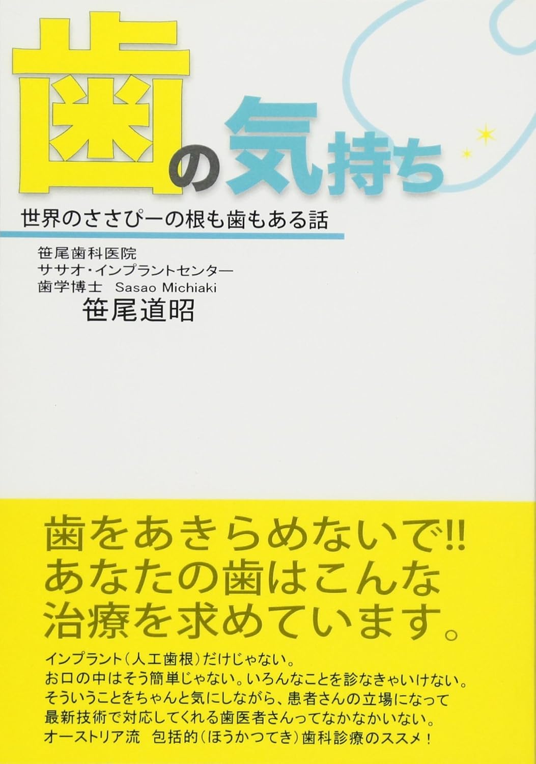 サティフィケイト