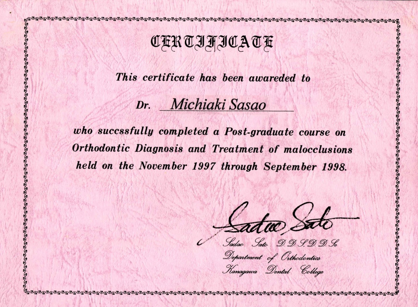 サティフィケイト