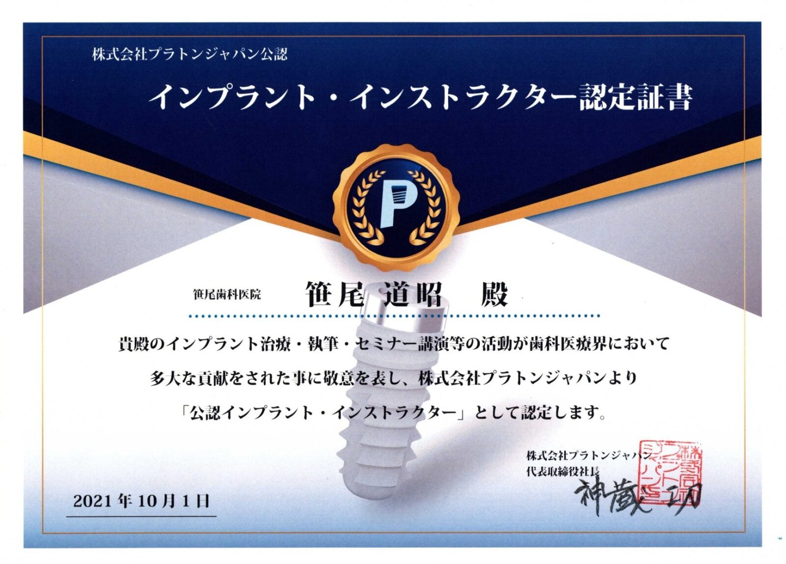 サティフィケイト