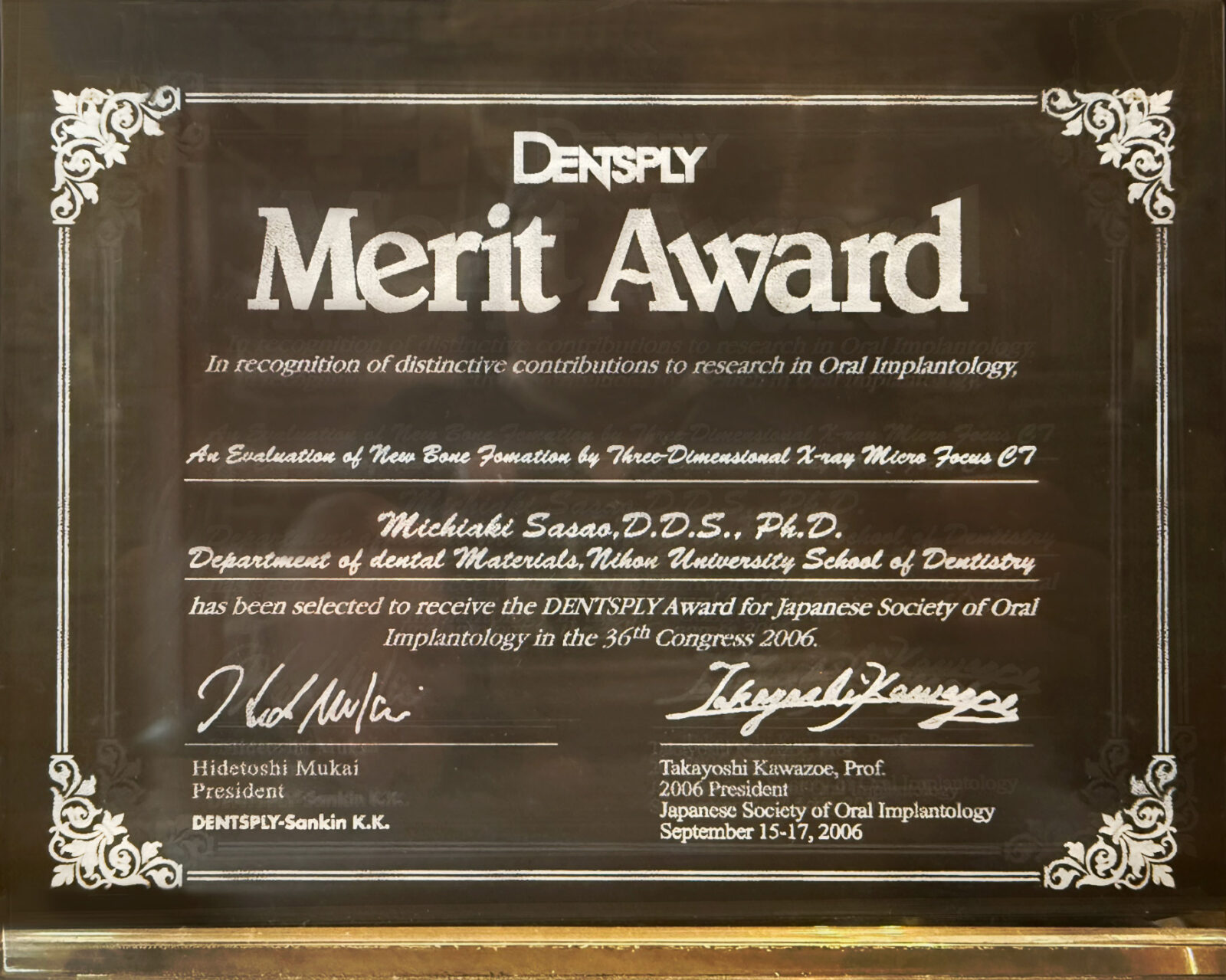 サティフィケイト