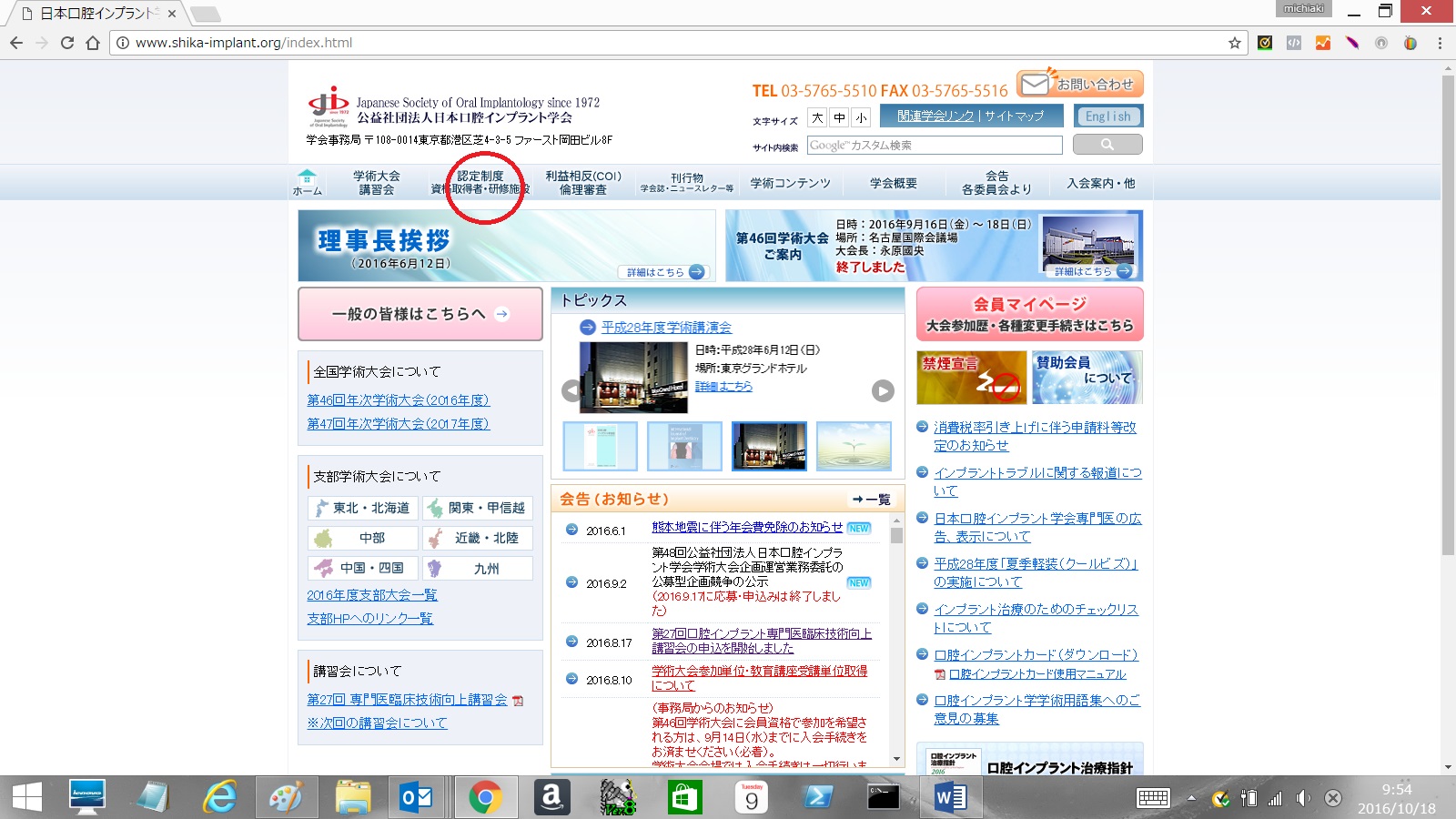 ケースプレゼンテーション試験について　（IIRD会員向け）
