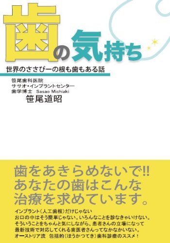 歯の気持ち画像